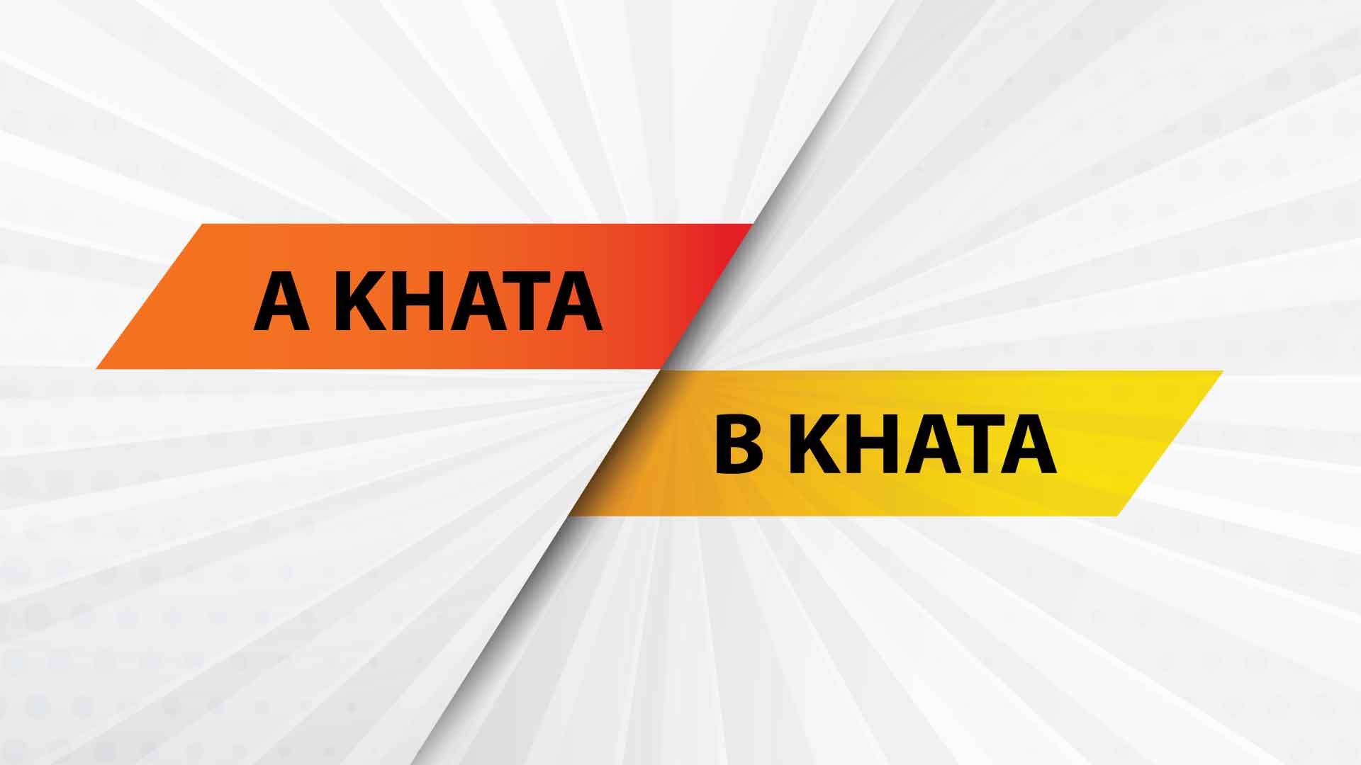 A Khata And B Khata: Difference In Bangalore